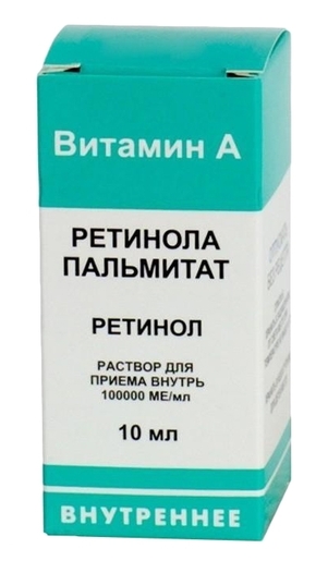 Ретинола пальмитат Раствор 100000 МЕ/мл 10 мл