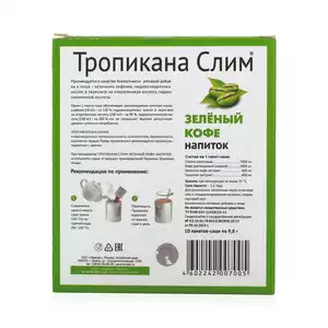 Тропикана Слим зеленый кофе 9,8 г 10 шт