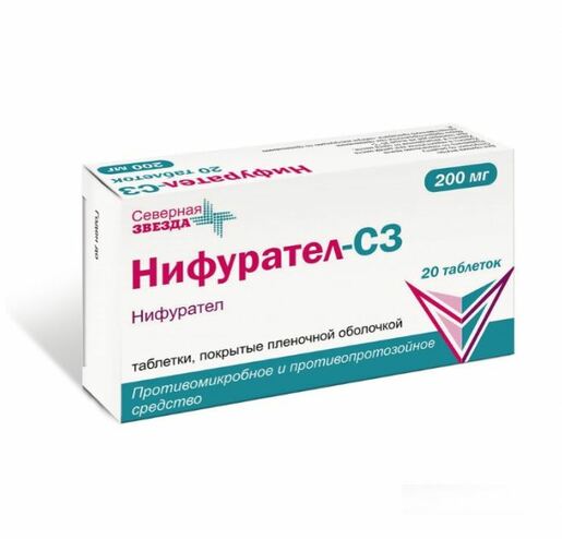 Нифурател-СЗ Таблетки 200 мг 20 шт