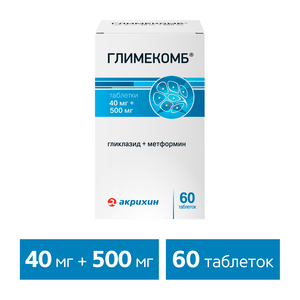 Глимекомб таблетки 40 мг + 500 мг 60 шт