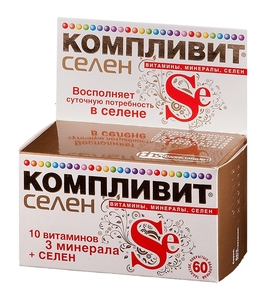 Компливит Селен Таблетки 60 шт витаминно минеральный комплекс компливит селен 60 шт