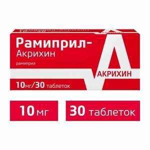 Рамиприл-Акрихин Таблетки 10 мг 30 шт жевательные таблетки krka кладакса 40 мг 10 мг 10 табл