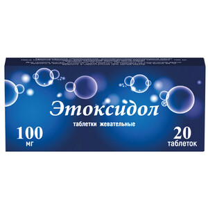 Этоксидол Таблетки жевательные 100 мг 20 шт феррум лек таблетки жевательные 100 мг 50 шт