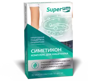 Superum Комплекс для кишечника Капсулы 445 мг 20 шт