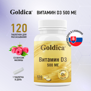 цена Goldica витамин D3 500 МЕ Таблетки 120 шт