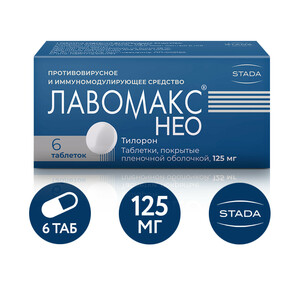 Лавомакс НЕО Таблетки 125 мг 6 шт лавомакс нео табл п п о 125 мг 6