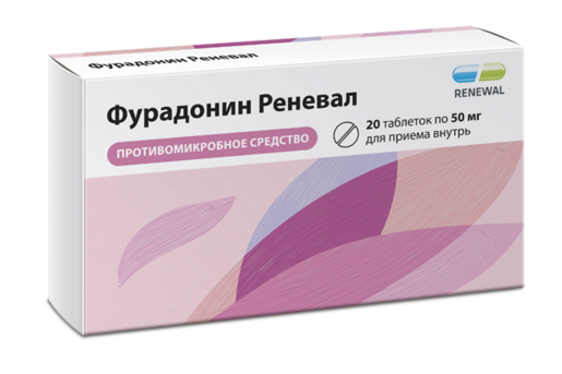 Фурадонин Реневал Таблетки 50 мг 20 шт