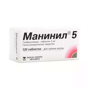 Манинил Таблетки 5 мг 120 шт