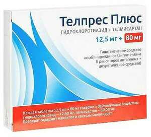 Телпрес Плюс Таблетки 12,5 мг + 80 мг 56 шт телпрес плюс таблетки 80 мг 25 мг 28 шт