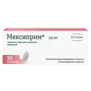Мексиприм Таблетки покрытые пленочной оболочкой 125 мг 30 шт
