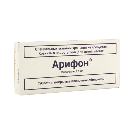Арифон Таблетки покрытые пленочной оболочкой 2,5 мг 30 шт