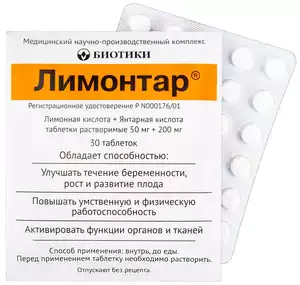 Лимонтар Таблетки Растворимые 250 мг 30 шт