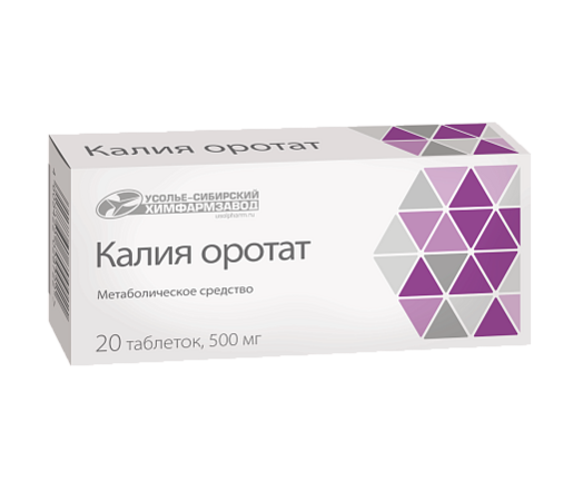 Калия оротат Таблетки 500 мг 20 шт