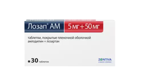 Лозап АМ Таблетки покрытые оболочкой 5 мг + 50 мг 30 шт