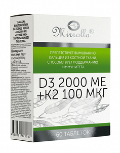 Mirrolla витамин D3 2000 МЕ + К2 100 Мкг Таблетки 60 шт биологически активная добавка elivica d3 essential 600me 30 мл