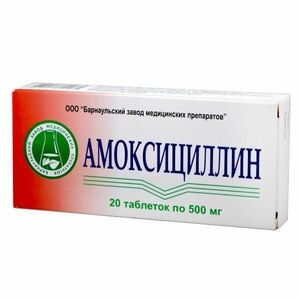 Амоксициллин капсулы 500 мг 20 шт
