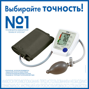 цена AND UA-705 Тонометр полуавтоматический