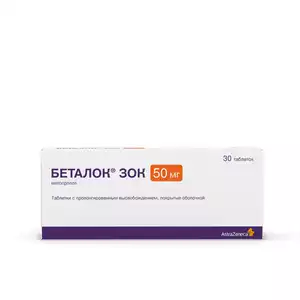 Беталок ЗОК Таблетки 50 мг 30 шт