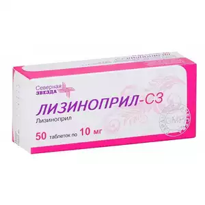 Лизиноприл-СЗ Таблетки 10 мг 50 шт