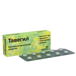 Тавегил таблетки 1 мг 10 шт