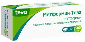 Метформин Тева таблетки покрытые пленочной оболочкой 500 мг 60 шт