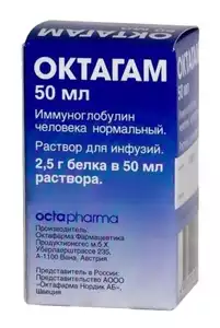 Октагам раствор для инфузий 50 мг/мл флакон 2,5 г 50 мл 1 шт