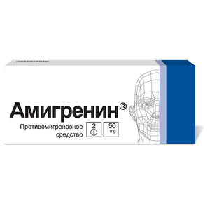 цена Амигренин Таблетки покрытые оболочкой 50 мг 2 шт