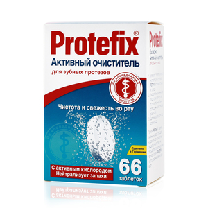 Protefix Очиститель активный для зубных протезов Таблетки 66 шт очиститель для зубных протезов protefix активный таблетки 66 шт упак х 2 упак