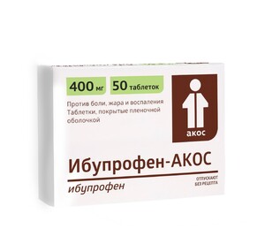 Ибупрофен-Акос Таблетки 400 мг 50 шт