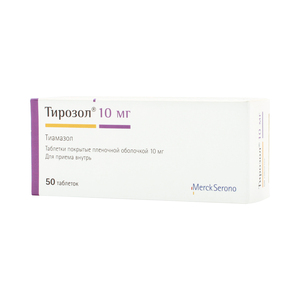 Тирозол Таблетки 10 мг 50 шт