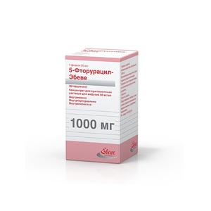 5-фторурацил раствор для инъекций 1000 мг/20 мл флакон 20 мл