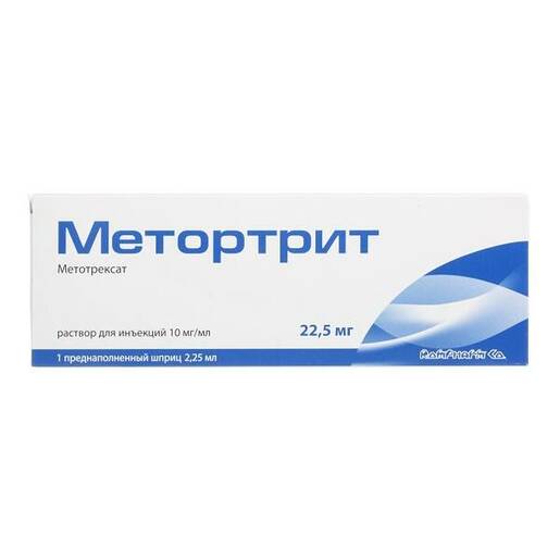 Метортрит Раствор для инъекций шприц 10 мг/мл 2,25 мл 1 шт