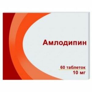 цена Амлодипин-Озон Таблетки 10 мг 60 шт