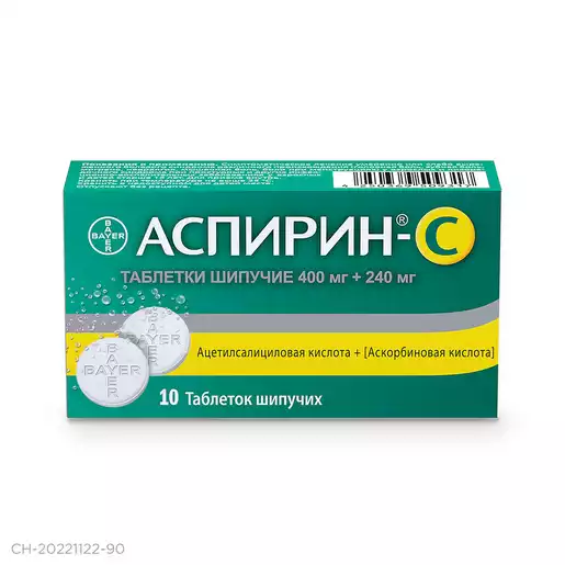 Аспирин-С Таблетки шипучие 400 мг+240 мг 10 шт