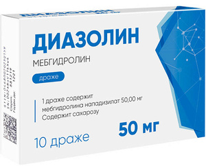 цена Диазолин Драже 50 мг 10 шт