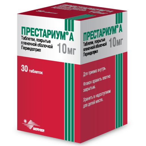 Престариум А Таблетки покрытые пленочной оболочкой 10 мг 30 шт