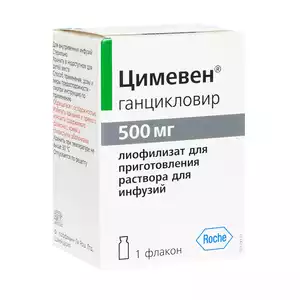 Цимевен порошок лиофилизат для инфузий 10 мл 500 мг 1 шт