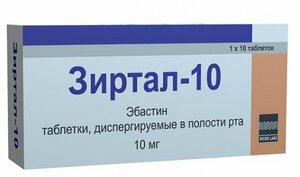 Зиртал-10 Таблетки диспергируемые в полости рта 10 мг 10 шт кавинтон комфорте таблетки диспергируемые в полости рта 10 мг 30 шт