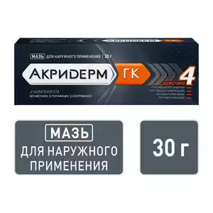 Акридерм® ГК комбинированный препарат от дерматита Мазь туба 30 г
