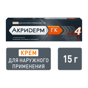 Акридерм® ГК Крем для наружного применения 15 г