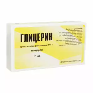 Глицерин Cуппозитории ректальные 2,11 г 10 шт