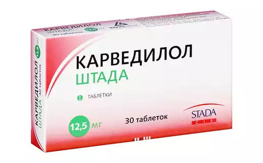 Карведилол Штада таблетки 12.5 мг 30 шт