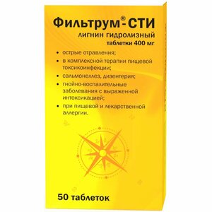 Фильтрум-СТИ Таблетки 400 мг 50 шт фильтрум сти таблетки 400 мг 50 шт