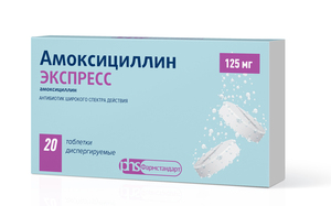 Амоксициллин Экспресс Таблетки 125 мг 20 шт антибиотик invesa livisto амоксициллин 15% для лечения бактериальных инфекций 10мл
