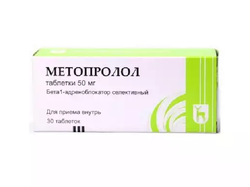 Метопролол МЭЗ Таблетки 50 мг 30 шт