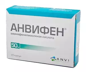 Анвифен Капсулы 50 мг 20 шт