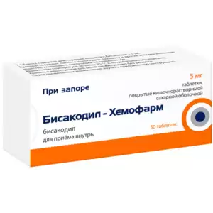 Бисакодил-Хемофарм таблетки кишечнорастворимые покрытые оболочкой 5 мг 30 шт