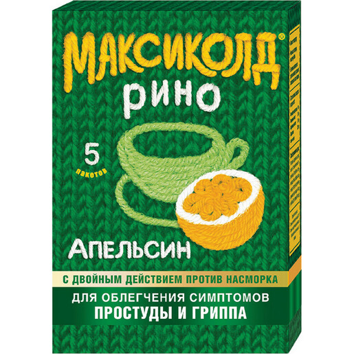 Максиколд Рино Порошок для приготовления раствора для приема внутрь апельсиновый 15 г 5 шт