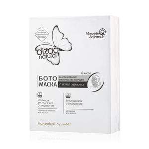 Dizao БОТО Эффект Бото маска для лица и шеи c биозолотом двухэтапная 6 шт цена и фото