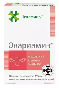Овариамин Таблетки 10 мг 40 шт